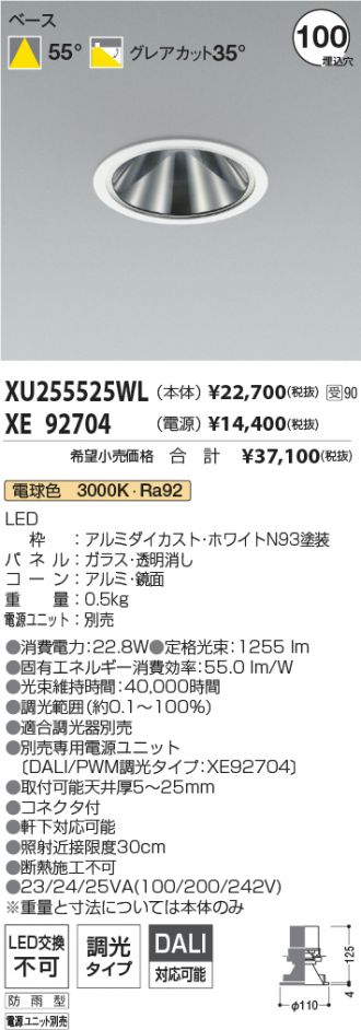 XU255525WL-XE92704