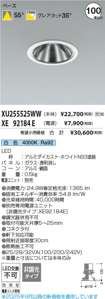 XU255525WW-XE92184E