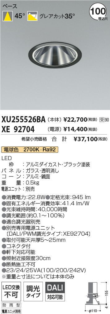 XU255526BA-XE92704
