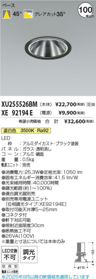 XU255526BM-XE92194E