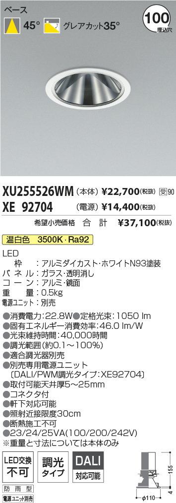 XU255526WM-XE92704