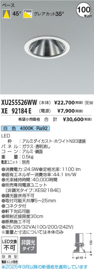 XU255526WW-XE92184E
