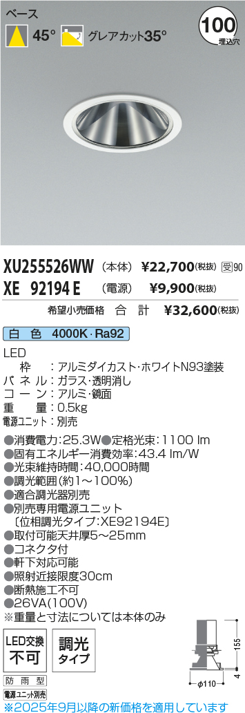 XU255526WW-XE92194E