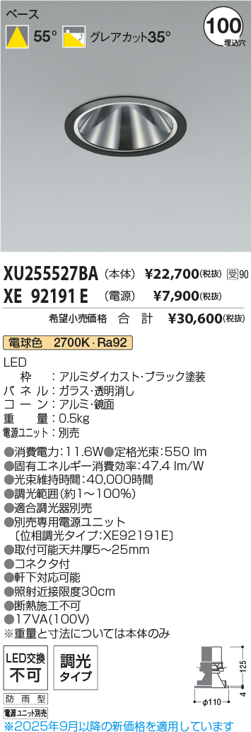 XU255527BA-XE92191E