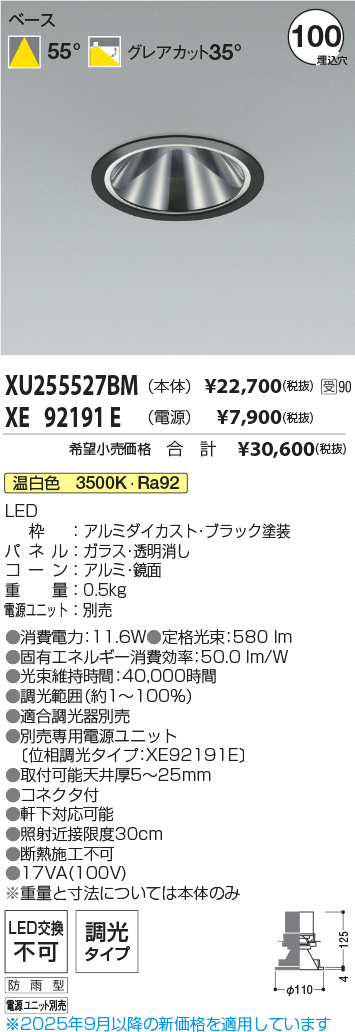 XU255527BM-XE92191E