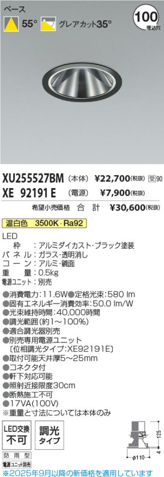 XU255527BM-XE92191E