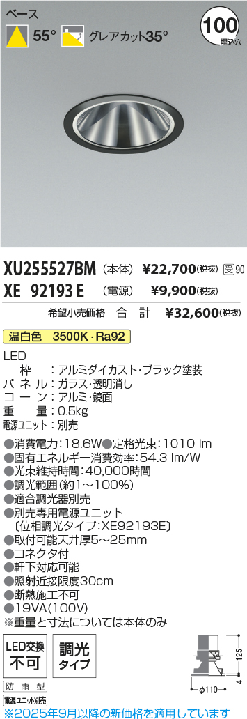 XU255527BM-XE92193E