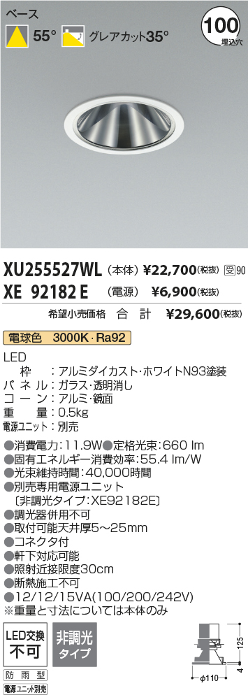XU255527W...