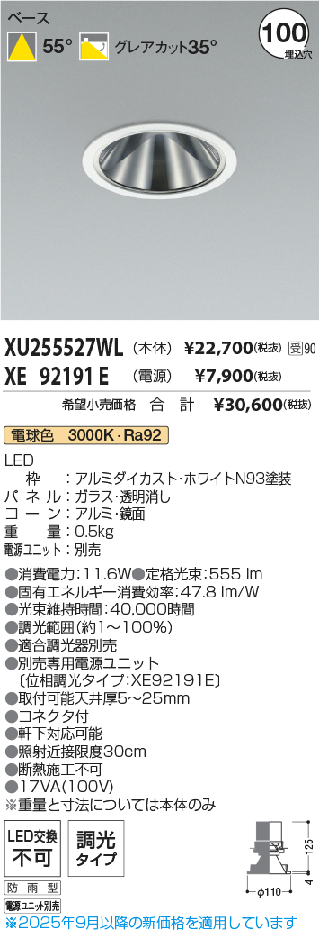 XU255527WL-XE92191E