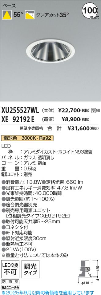 XU255527WL-XE92192E