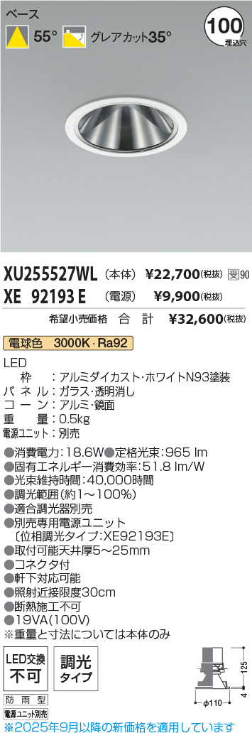 XU255527WL-XE92193E