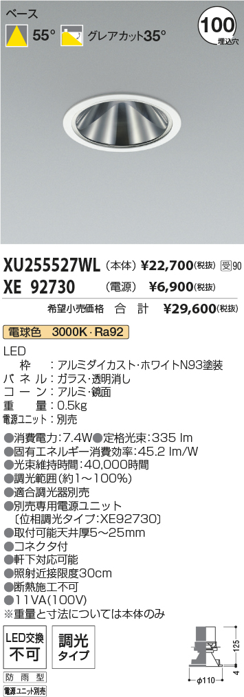 XU255527WL-XE92730