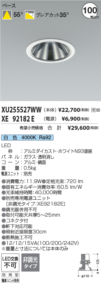 XU255527WW-XE92182E