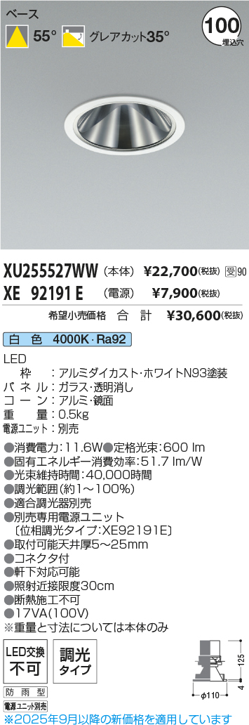 XU255527WW-XE92191E