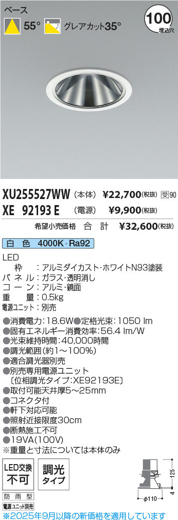 XU255527WW-XE92193E