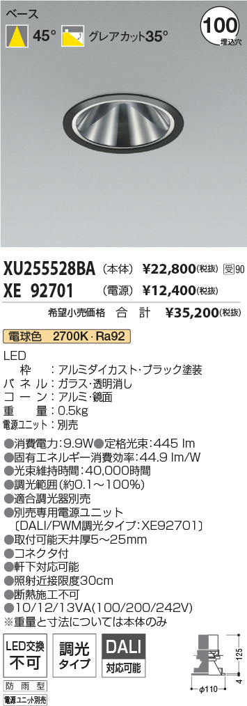 XU255528BA-XE92701