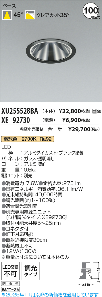 XU255528BA-XE92730