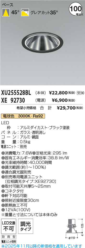 XU255528BL-XE92730
