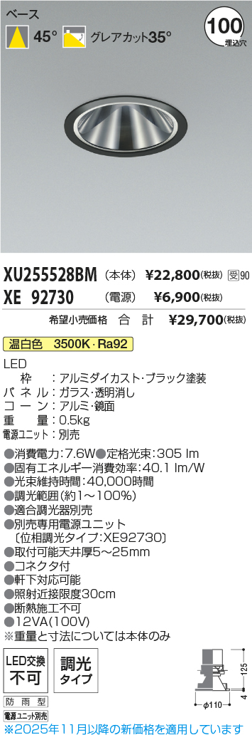 XU255528BM-XE92730