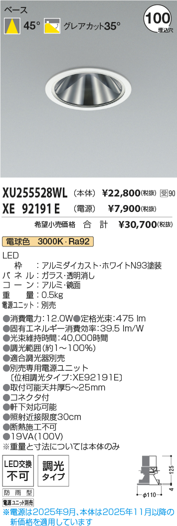 XU255528WL-XE92191E