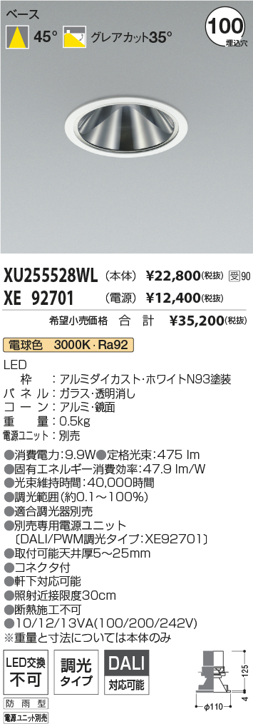 XU255528WL-XE92701