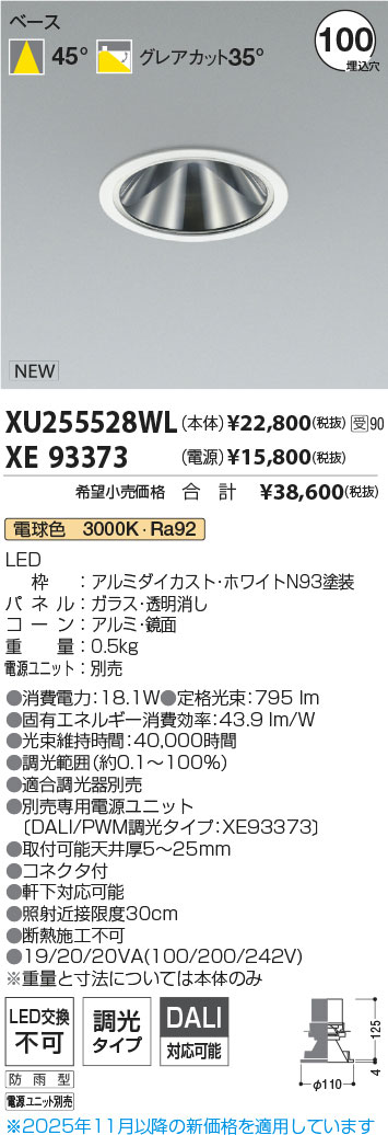 XU255528W...