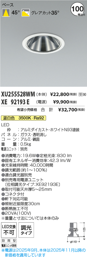 XU255528WM-XE92193E