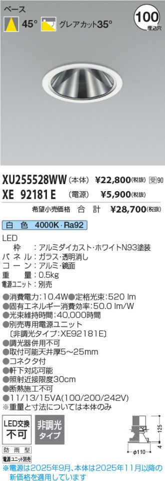 XU255528WW-XE92181E