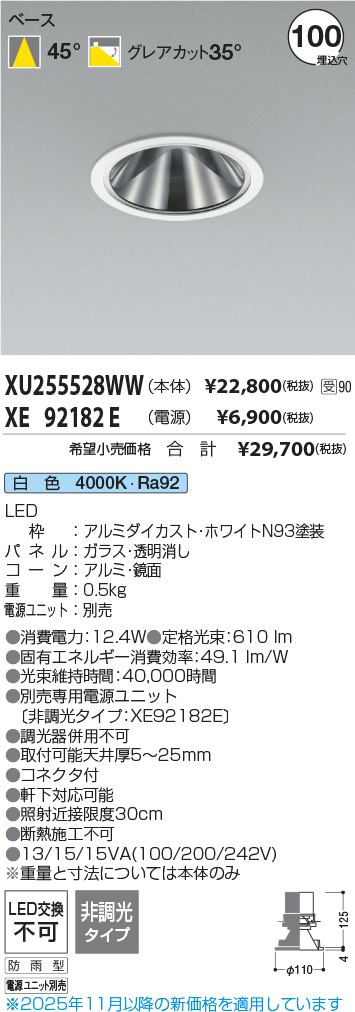 XU255528WW-XE92182E