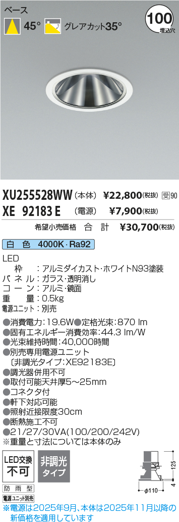 XU255528W...