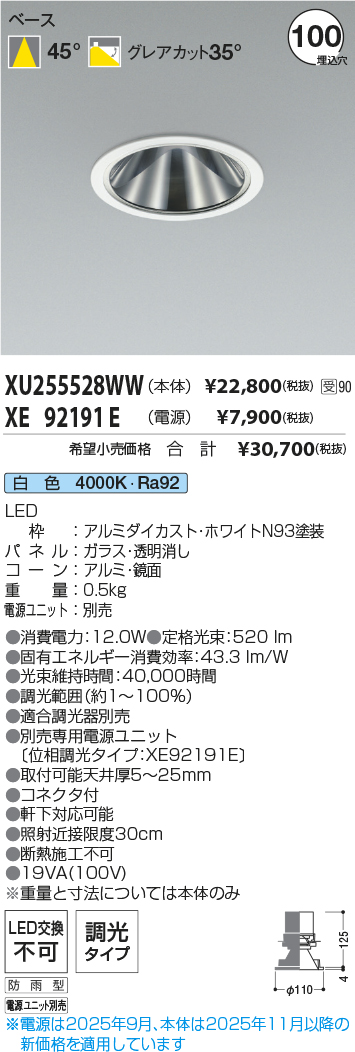XU255528WW-XE92191E