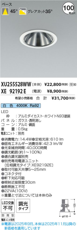 XU255528WW-XE92192E