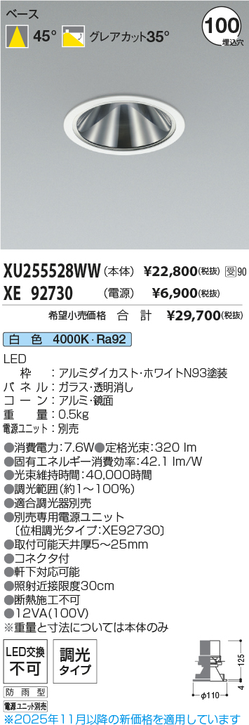 XU255528W...