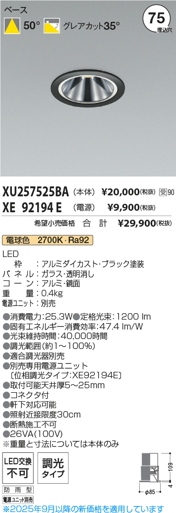 XU257525BA-XE92194E