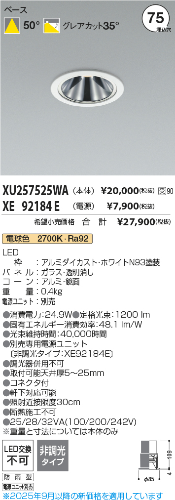 XU257525WA-XE92184E