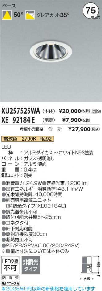 XU257525WA-XE92184E