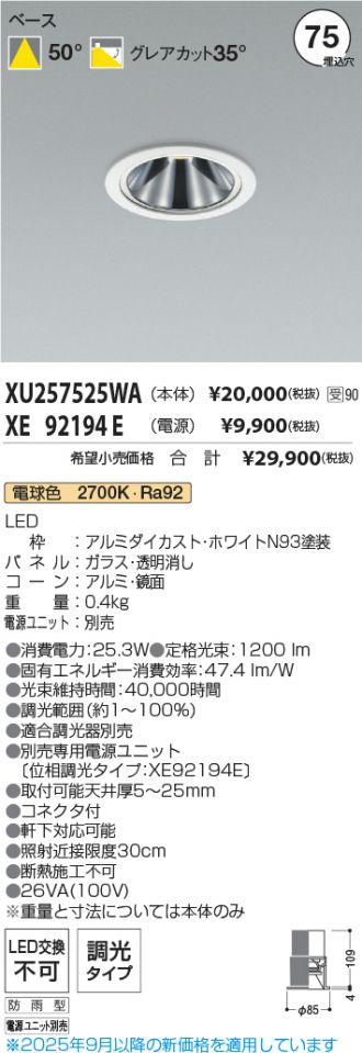 XU257525WA-XE92194E