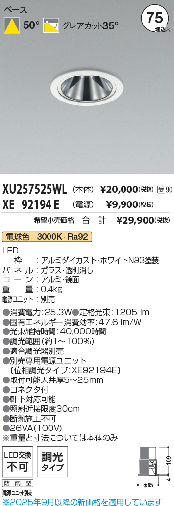 XU257525WL-XE92194E