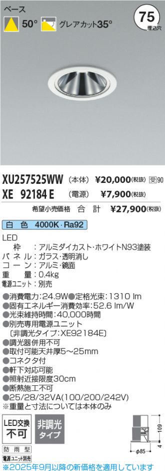 XU257525WW-XE92184E