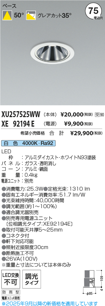 XU257525W...