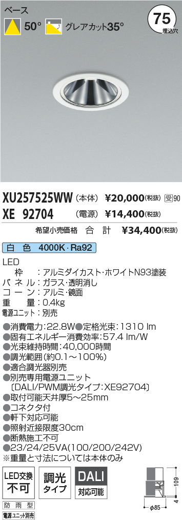 XU257525WW-XE92704