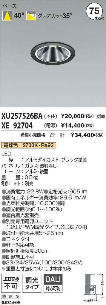 XU257526BA-XE92704