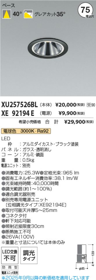 XU257526BL-XE92194E