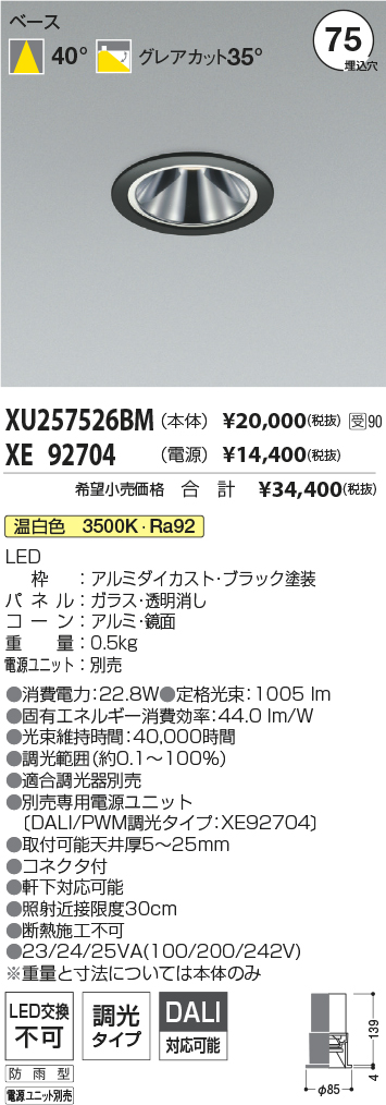 XU257526BM-XE92704