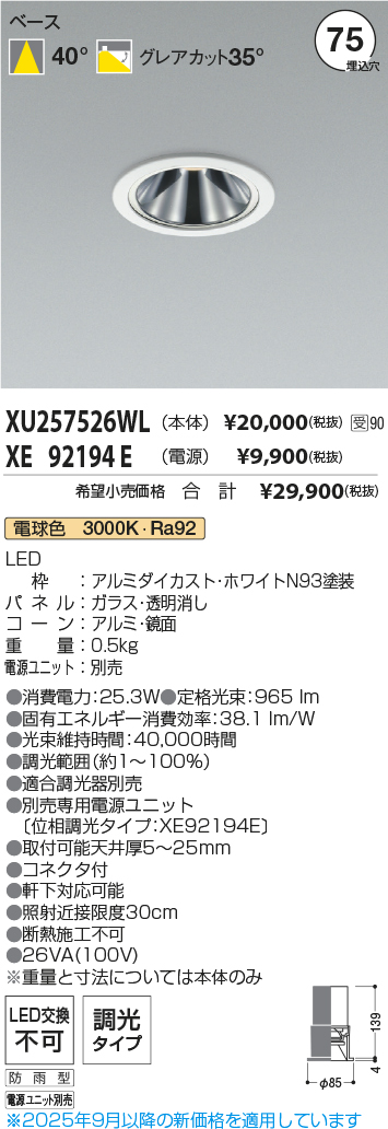 XU257526W...