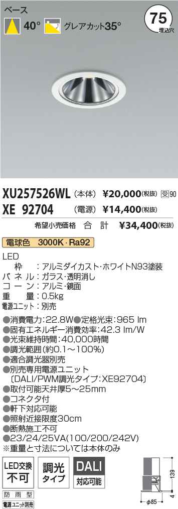 XU257526W...