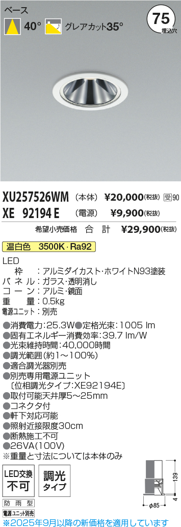 XU257526WM-XE92194E