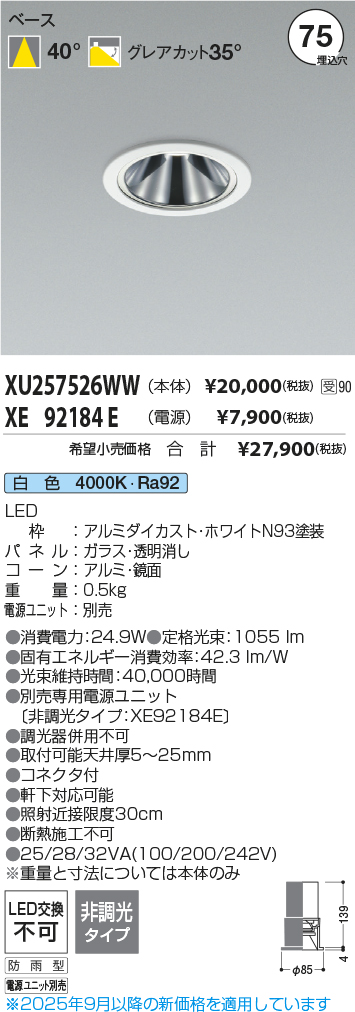 XU257526WW-XE92184E