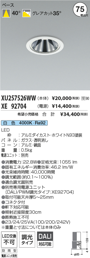 XU257526W...
