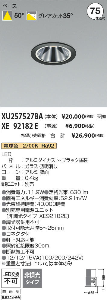 XU257527BA-XE92182E